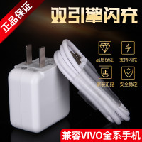 vivoy67充电器vivo Y51手机数据线Y66L插头快充头Y71直充原装
