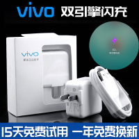vivo充电器双引擎闪充头x9s x21 x20 x9x7plus快充通用数据线原装