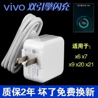 步步高vivoX7L y67 x9s vivoX20L x21原装充电器手机数据线2A快充