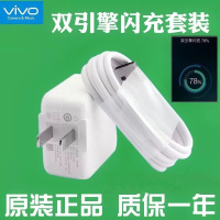 vivo充电器x6 x7 x9 x20 x21i x23原装O双引擎闪充头数据线Z3