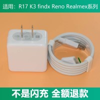 opporeno原装k3手机r17充电器20w头r15闪充r11快充r9sk两用数据线