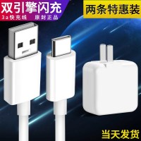 vivo原装闪充22.5w数据线x23 x27 S5 S6 Nex3 IQOO44W充电器X30