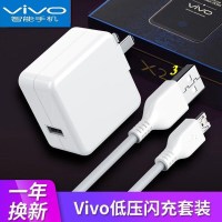 特价vivoZ3i充电器原装vivoX23原配双引擎闪充头数据线原厂快充