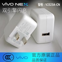 vivo NEX充电器原装V2323A-CN双引擎闪充X20 X21数据线加长type-c