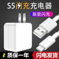 以驰原装vivoS5充电器头VIVO s5闪充数据线22.5W瓦快充插头