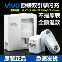 原装 vivox21充电器 插头vivoX9splus充电线vivoX7Plus数据线快充