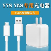 以驰VIVOY7S充电器头18w原装vivoy5s数据线双引擎闪充y5s充电线