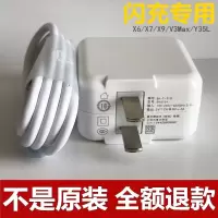 vivox6plus数据线原装步步高x9闪充原装y67手机充电器ⅤiⅤo