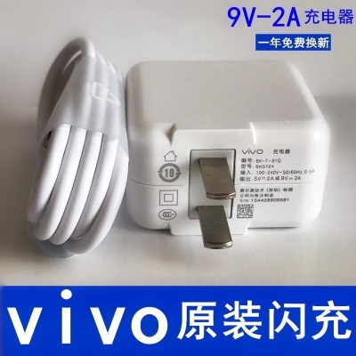 原厂步步高X20 x21数据线叉vivox9手机闪充充电器vovix7原装bbk。