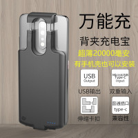 万能安卓通用背夹式充电宝无线适用联想小米三星华为金立手机电池