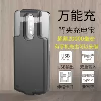 万能安卓通用背夹式充电宝无线适用联想小米三星华为金立手机电池