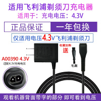 飞利浦剃须刀充电器电源线S100 S101 S106 S108S110S111YQ300配件