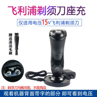 飞利浦S6000 s6011 s6580 s6550 s8980s7510 s7520充电器底座配件