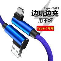 type-c数据线适用华为荣耀8V8 V9 V10Note8手机双弯头充电线快充