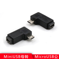 车载导航360行车记录仪电源线转换头mini USB母转micro USB公转接