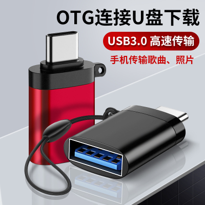 适用华为平板MatePad Pro转接头M5 M6 M5pro充电器TYPEC转USB3.0