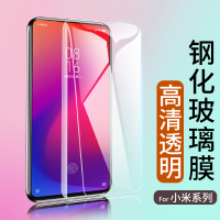 钢化膜cc9e小米9Pro 9se Note7红米K30 K20 Note8 8A手机贴膜7A