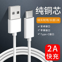 安卓V8手机数据线type-C快充2A适用6S苹果X/7/8华为USB充批电线发