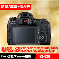 佳能EOS R RP M M2微单相机屏幕保护膜M3 M5 M6 M50 M10 M100 200