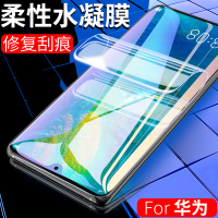 水凝膜P30华为Mate20Pro钢化膜P40手机贴膜Nova5全屏Mate10全包9X