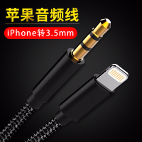 11pro苹果aux音频线八8p车用se转换头七iphone7听歌8plus音响6s连