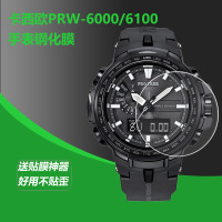 适用 卡西欧PRW-6100Y系列钢化贴膜 PRW-6100手表贴膜保护膜高清