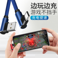 Type-c数据线tc双弯头tpc一加5t荣耀v10华为nova2s充电器3e快充ta
