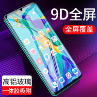 9D全屏覆盖P30华为Nova6钢化膜P20 Nova5Pro Z Nova4e 3i手机贴膜