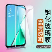 钢化膜oppo K5 A8 A91 A7X A5 A83 A59s A57 A11X手机贴膜oppoA3