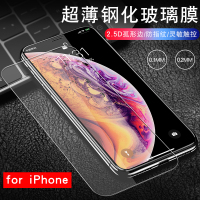 超薄0.2/0.1mm钢化膜X苹果XS Max XR iPhone7Plus 8 6S手机贴膜5S