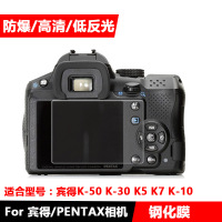 宾得K50 K30 K5-2 K7 K-01相机膜贴膜K3/K3II/645Z钢化玻璃膜Q10/