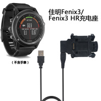 适合佳明Garmin飞耐时fenix3 HR quatix3手表充电器充电线fenix3/