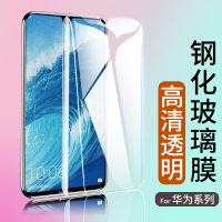 钢化膜华为V8荣耀9X Pro 8X MAX青春版8A畅玩8C 7X手机贴膜7A