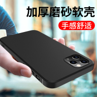 磨砂X苹果12Pro max手机壳iPhone12软硅胶promax全包maxPro保护套