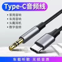 车载typec耳机转接头tpc圆头typcl转3.5mm接口转换器线通用一加8t