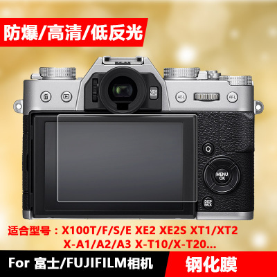 富士XT200相机贴膜XA7 XT2 XT3钢化膜XT10 T20 XT30 XA20 XA5 XA3