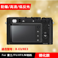 富士微单X-E3相机膜钢化膜 富士微单XE3相机屏幕保护膜高清贴膜
