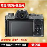 富士微单电数码相机X-T3相机膜 XT3钢化贴膜屏幕防摔保护膜高清膜