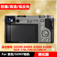 索尼a6400 a6000 a6300 a5000相机膜nex-7/6 NEX-5N/3N//5C钢化