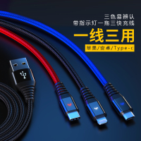 苹果充电线iPhone6三合一手机通用一拖三type-c安卓多功能充电线