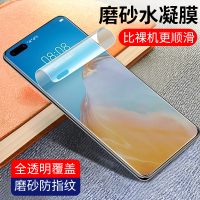 磨砂水凝膜华为P40Pro钢化膜Mate30Pro手机贴膜Mate20RS曲面全屏