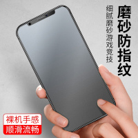 磨砂钢化膜8苹果XS max XR iPhone7Plus X手机贴膜批6S防指纹6P发