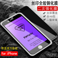 二强紫光全屏覆盖X苹果8钢化膜iPhone7Plus 6S手机贴膜XS抗蓝光XR