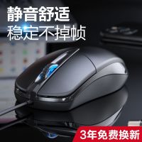 鼠标有线静音USB笔记本办公台式电脑通用鼠标宏吃鸡游戏发光电竞l