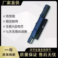 适用于ACER宏基4741g 4750g 4743g 4752g 4738g MS2316笔记本电池