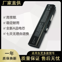 适用于TOSHIBA 东芝 U300 M600 U305 M8 PA3593U-1BAS 笔记本电池