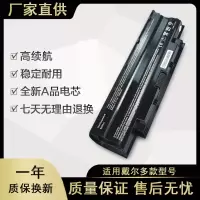 适用于戴尔DELL Vostro N4010 M4040 N3010 15R J1KND笔记本电池