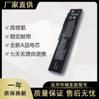 适用于华硕N43JV N43JW N43N N43S N43SD N43SL M50笔记本电池