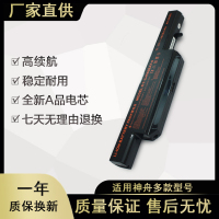 适用于HASEE 神舟优派 VNB142 C4500BAT 笔记本电池 6芯 黑色