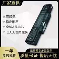适用于戴尔inspiron 1425 SQU-706 BTY-M66 A32-Z96笔记本电池
